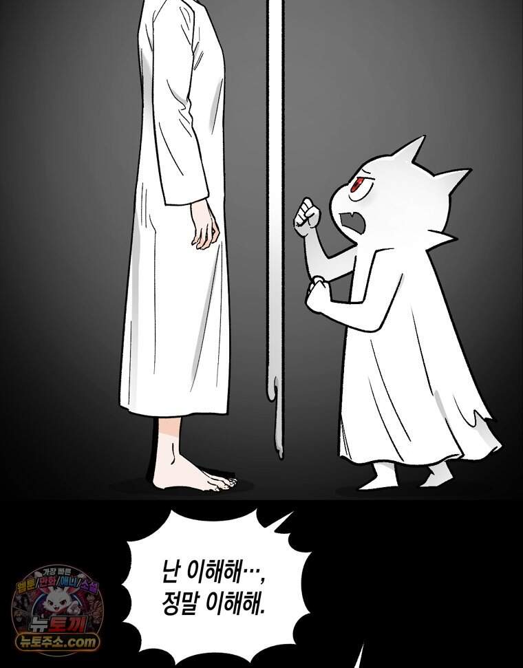 지옥사원 443화 104