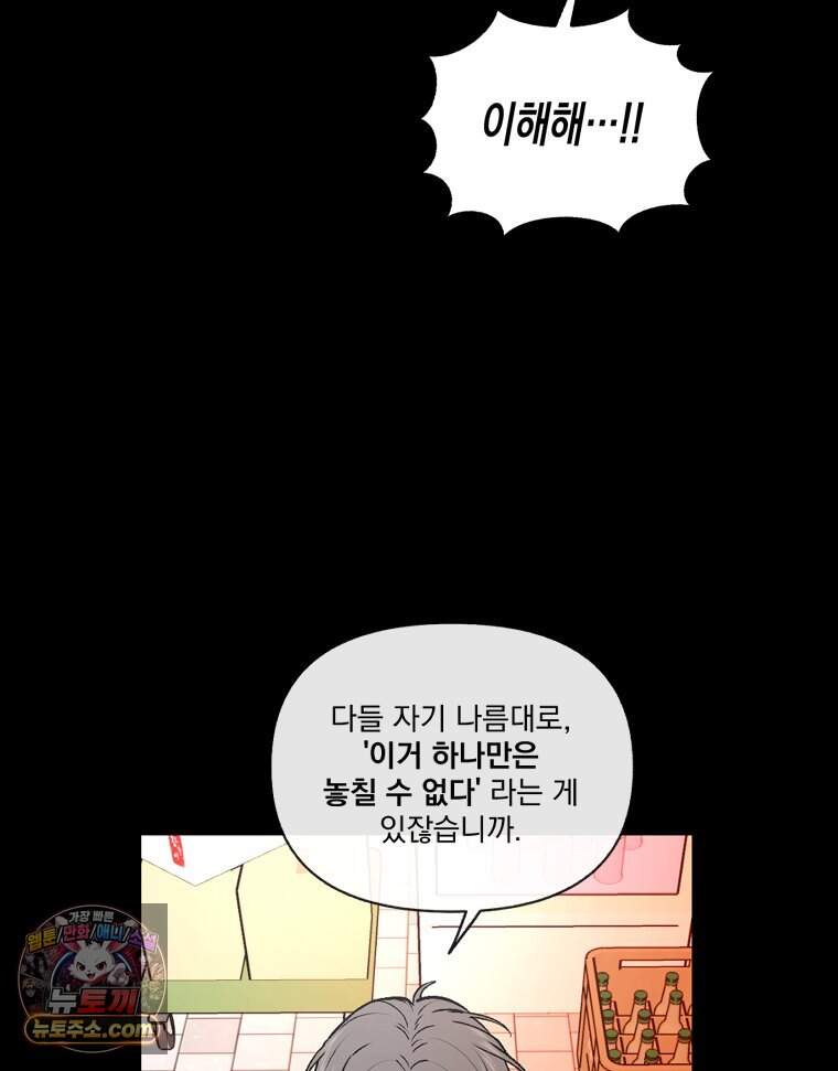 지옥사원 443화 105