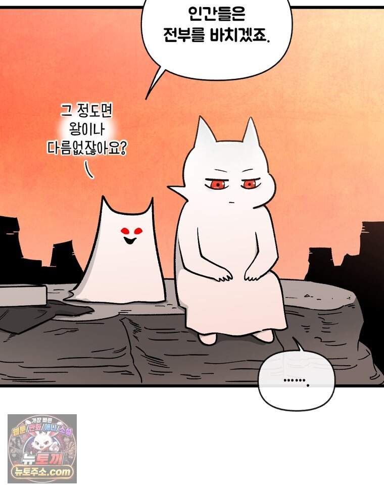 지옥사원 443화 109
