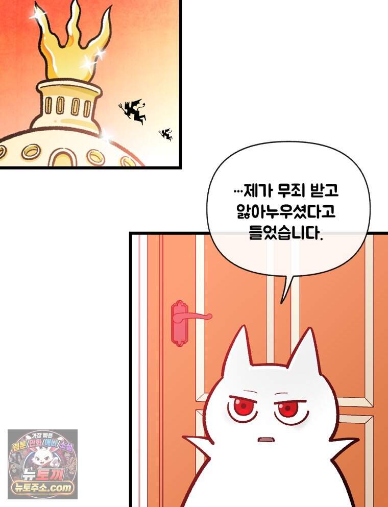 지옥사원 443화 111