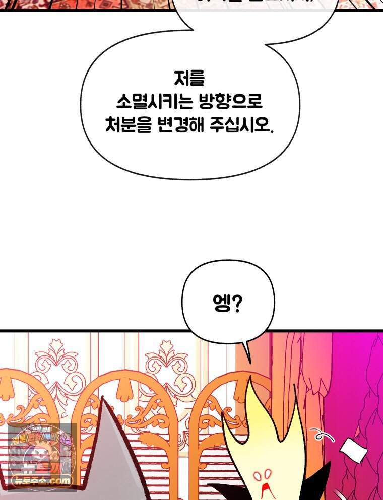 지옥사원 443화 114