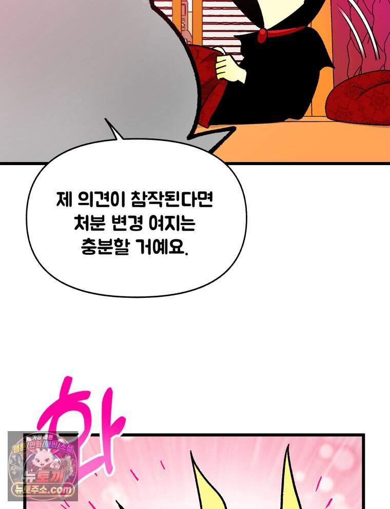 지옥사원 443화 115