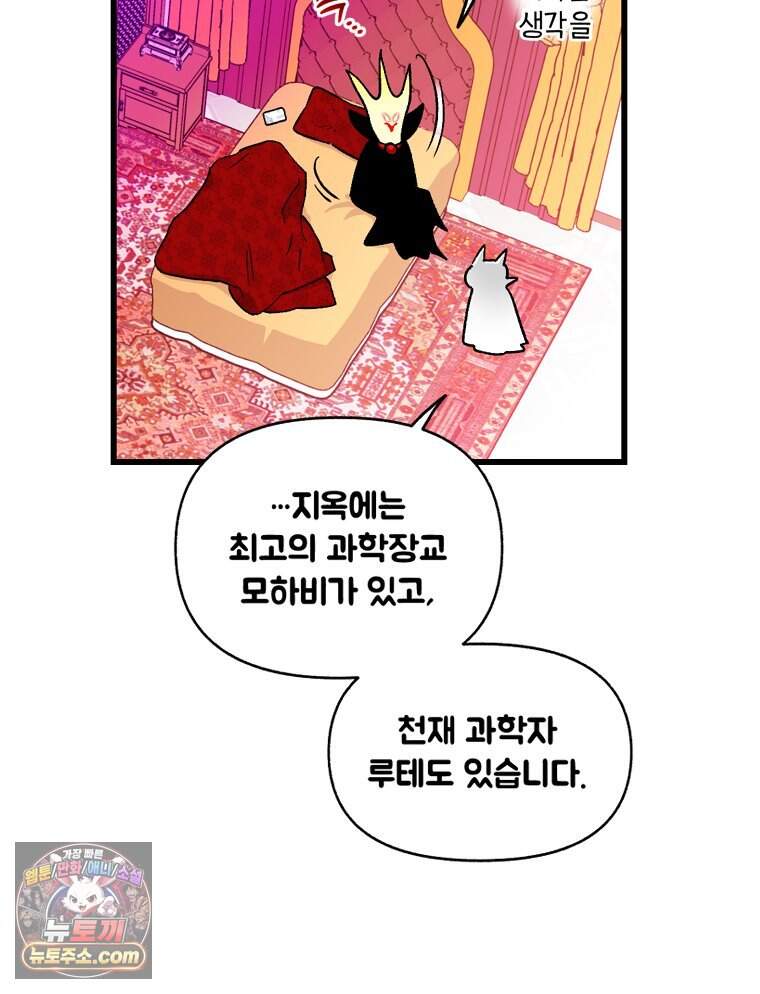 지옥사원 443화 117
