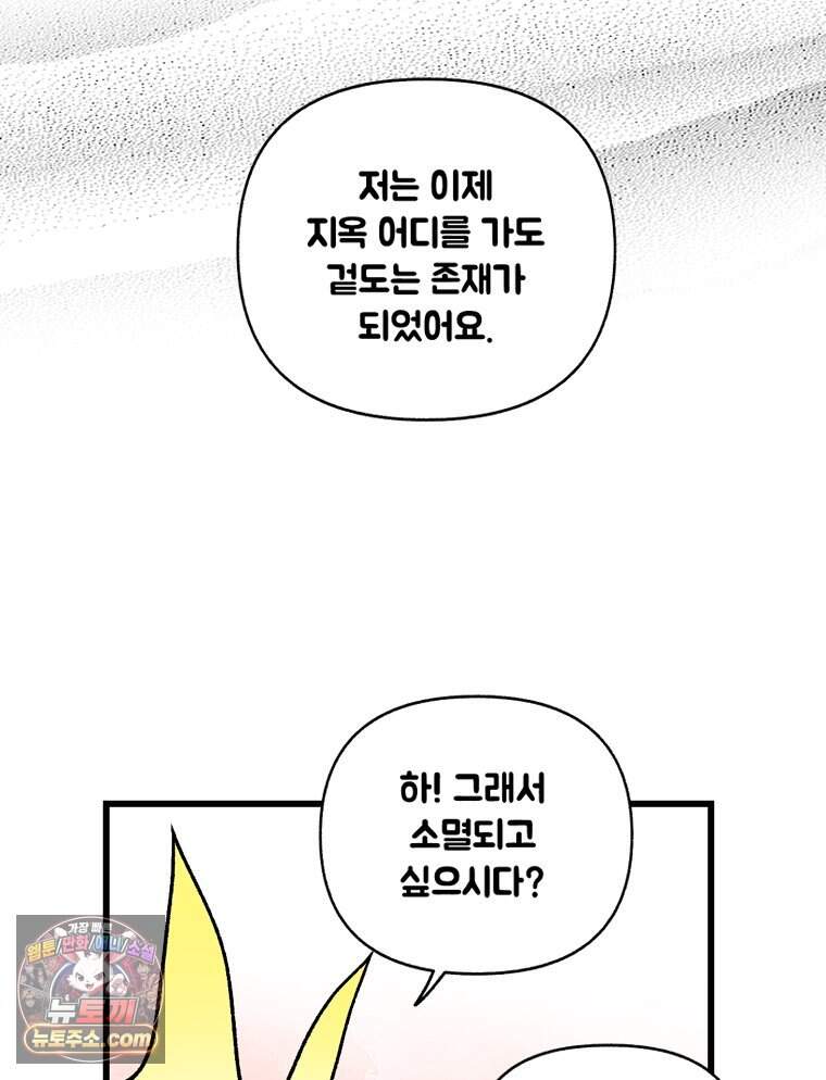 지옥사원 443화 120