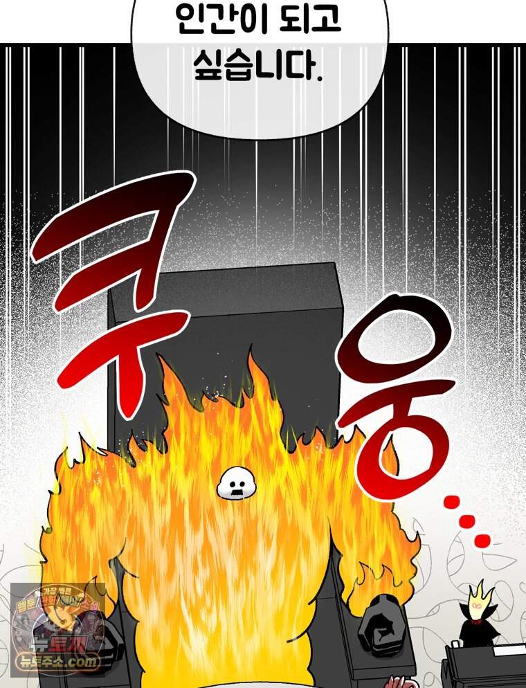 지옥사원 443화 122
