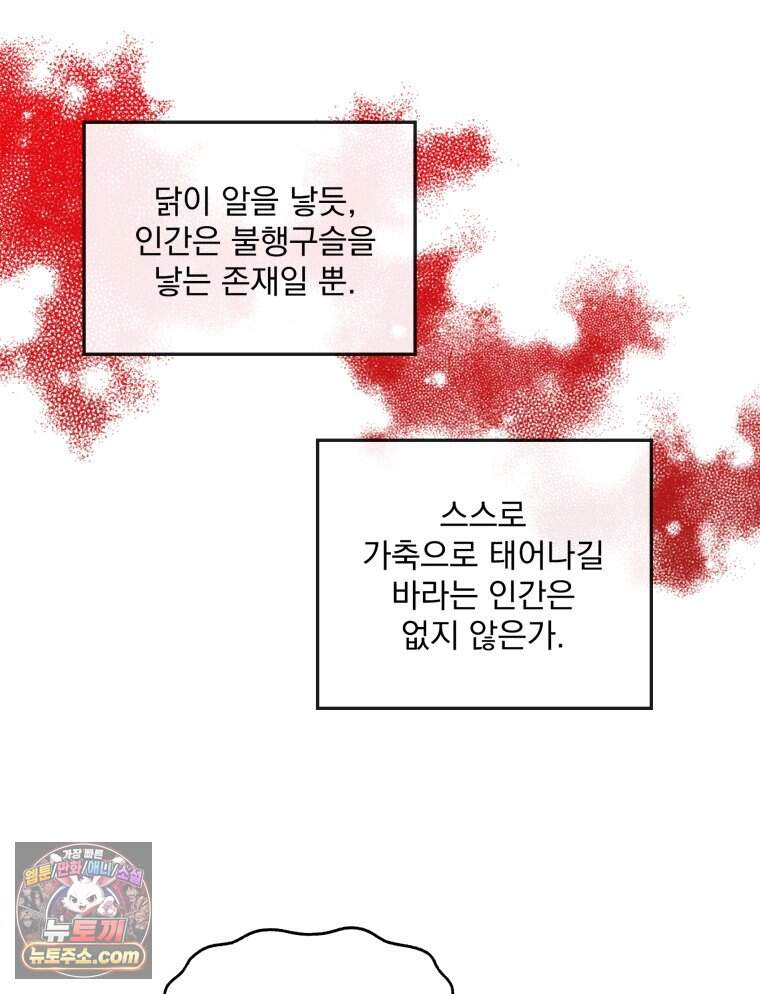 지옥사원 443화 124