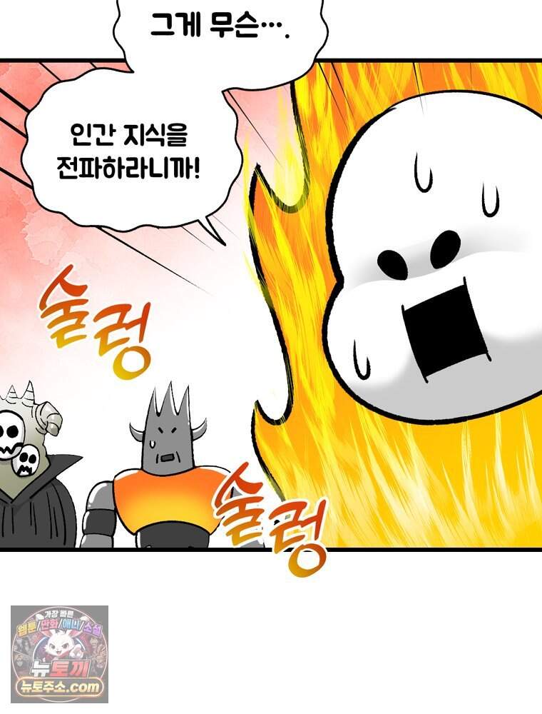 지옥사원 443화 125