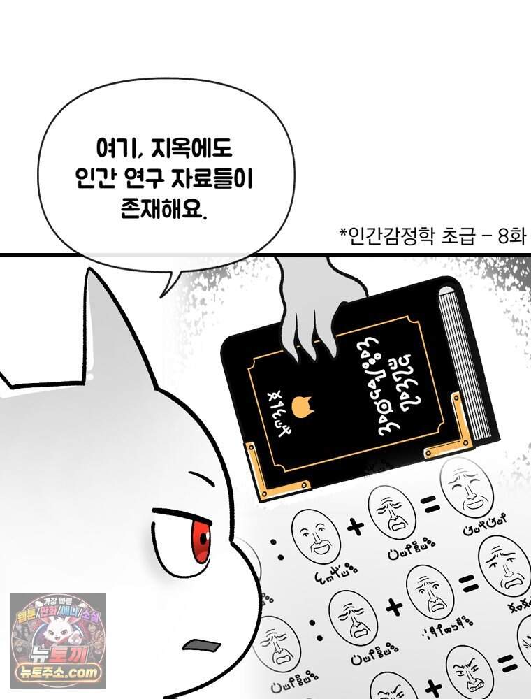 지옥사원 443화 126