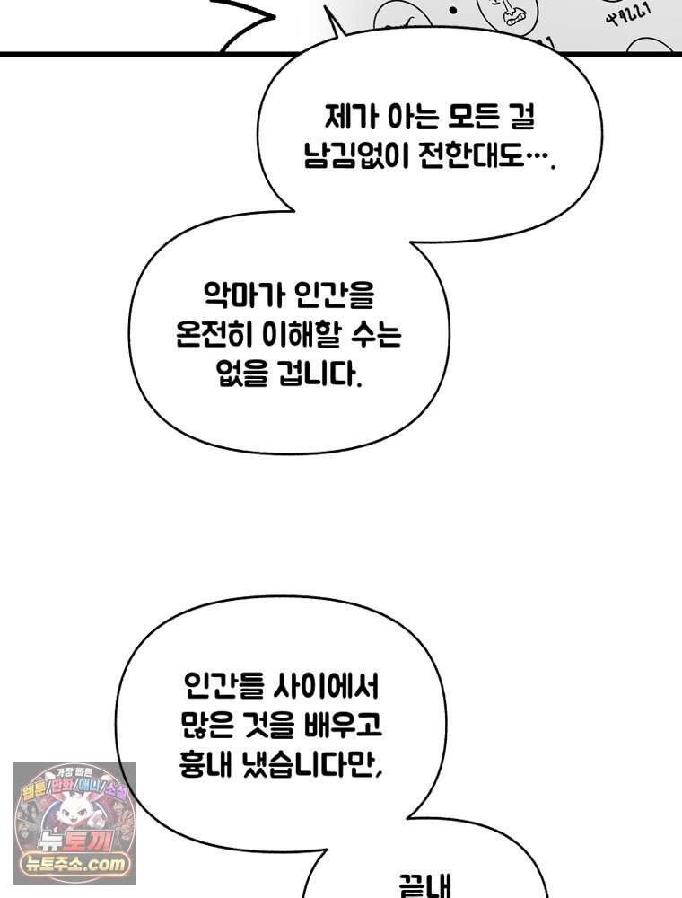 지옥사원 443화 127