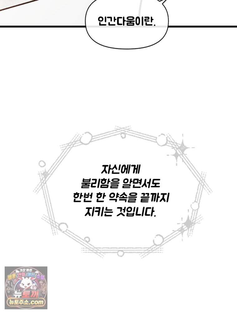 지옥사원 443화 132
