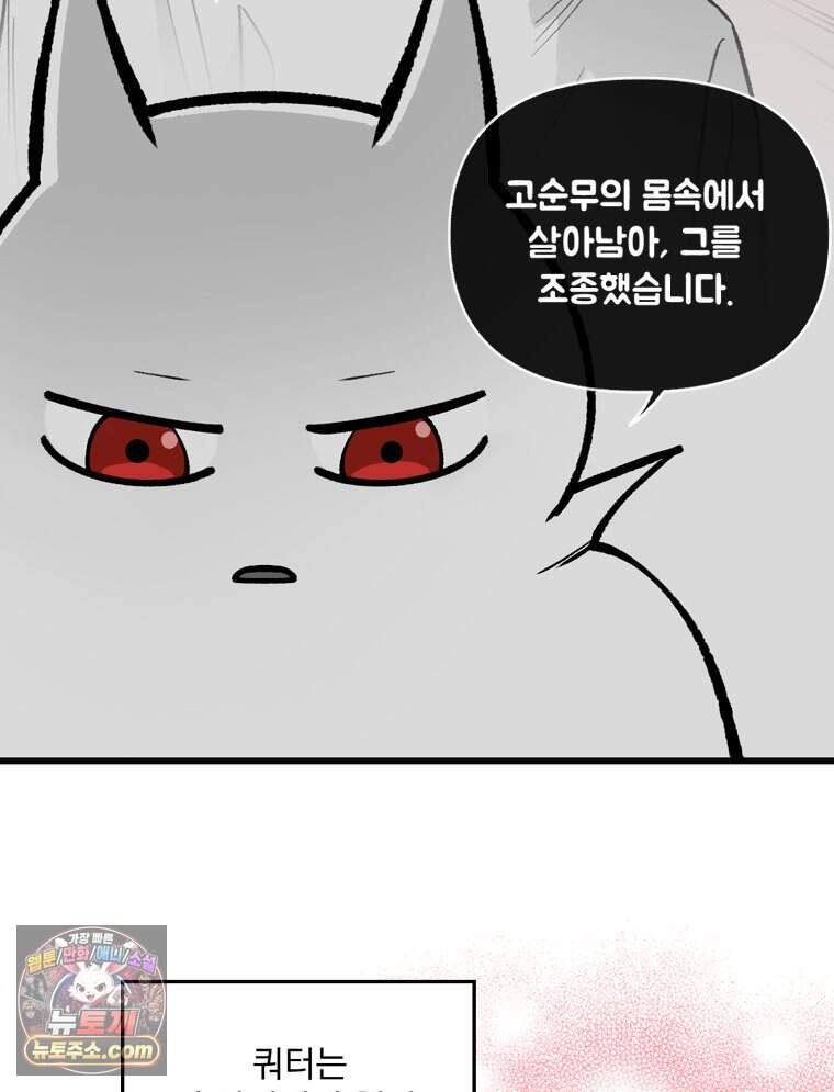지옥사원 443화 134