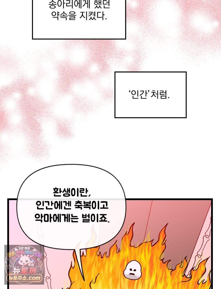 지옥사원 443화 135
