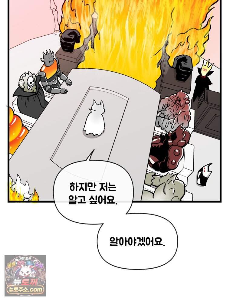 지옥사원 443화 136