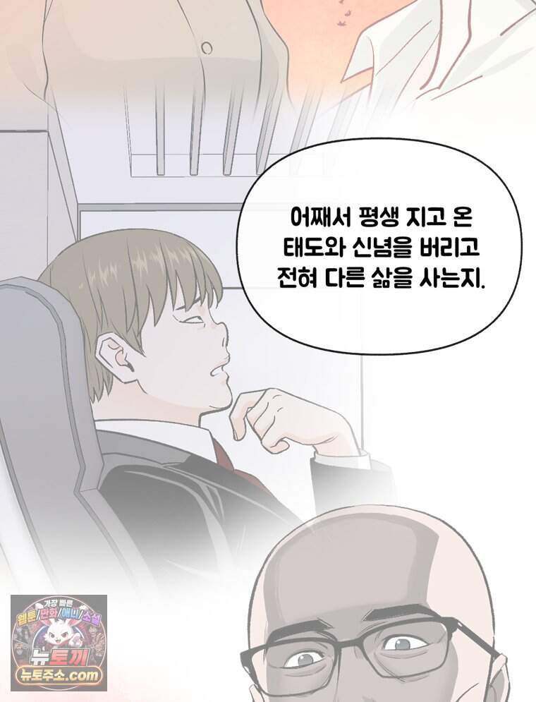 지옥사원 443화 138