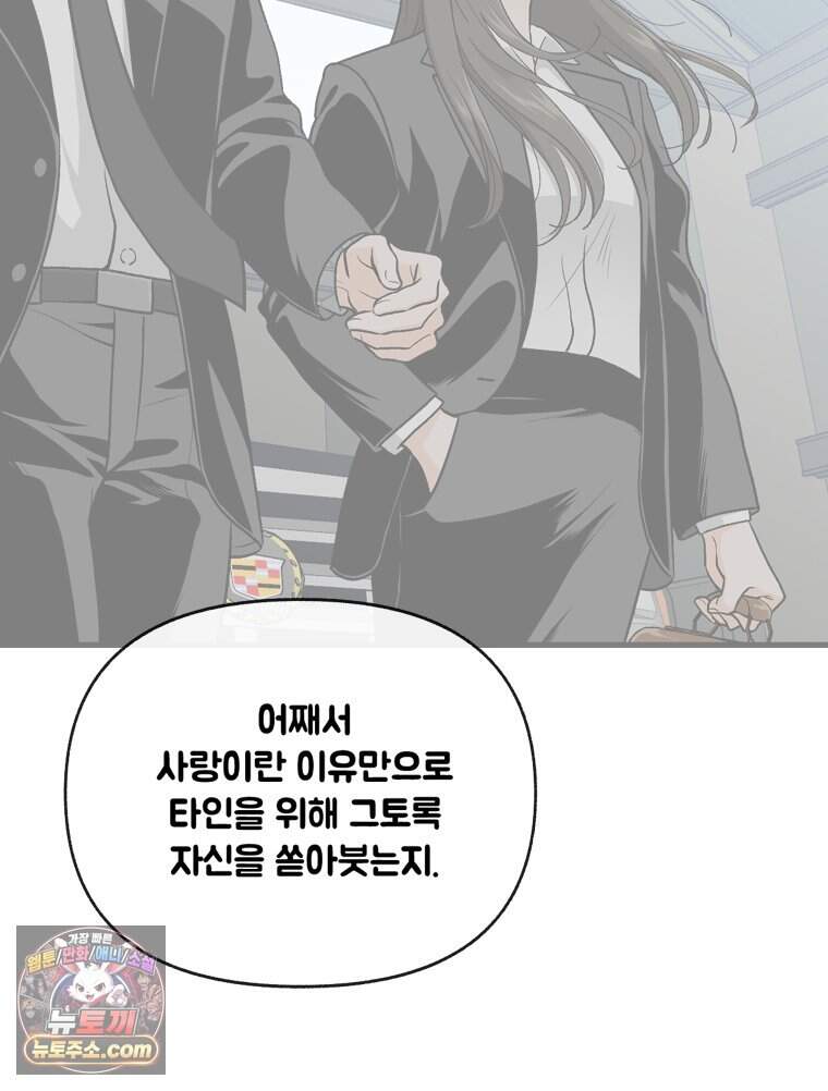 지옥사원 443화 140
