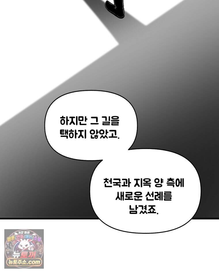 지옥사원 443화 152