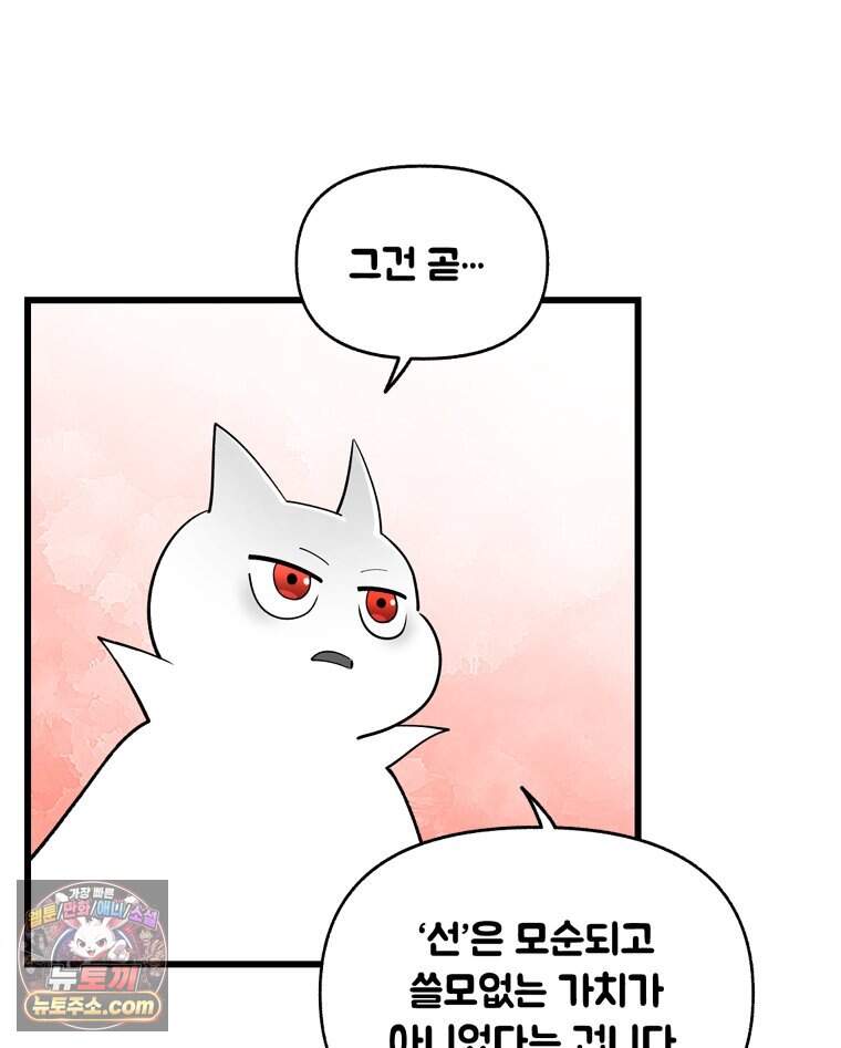지옥사원 443화 153