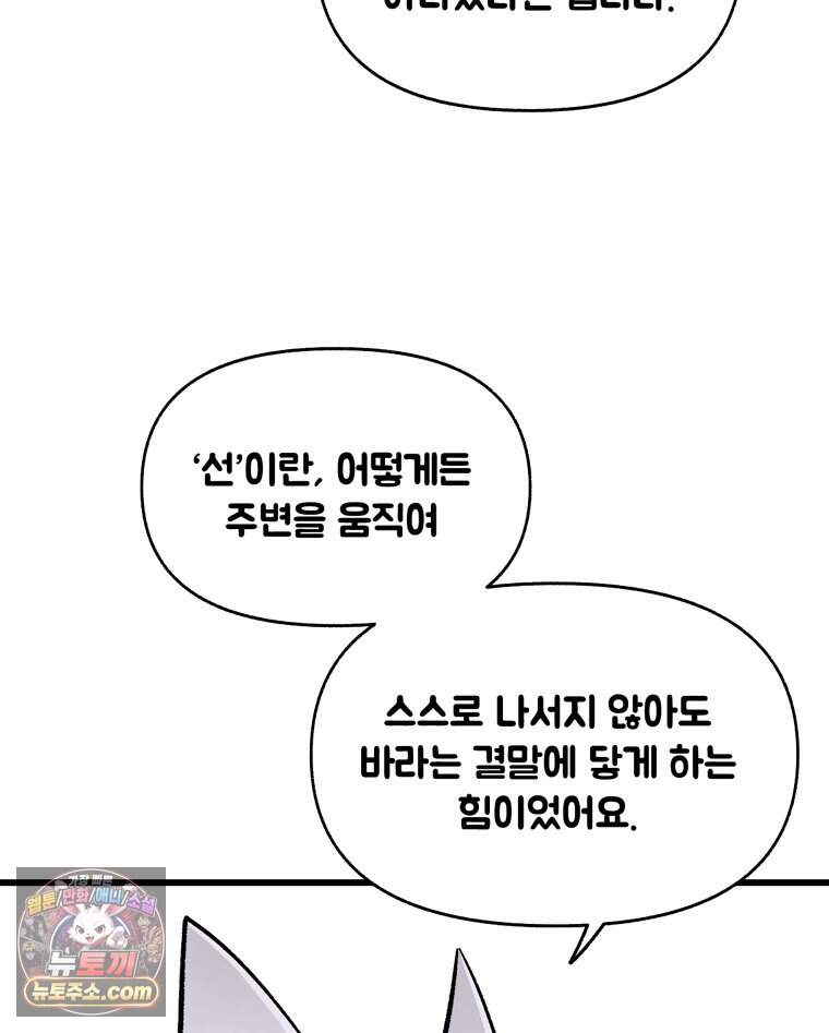 지옥사원 443화 154