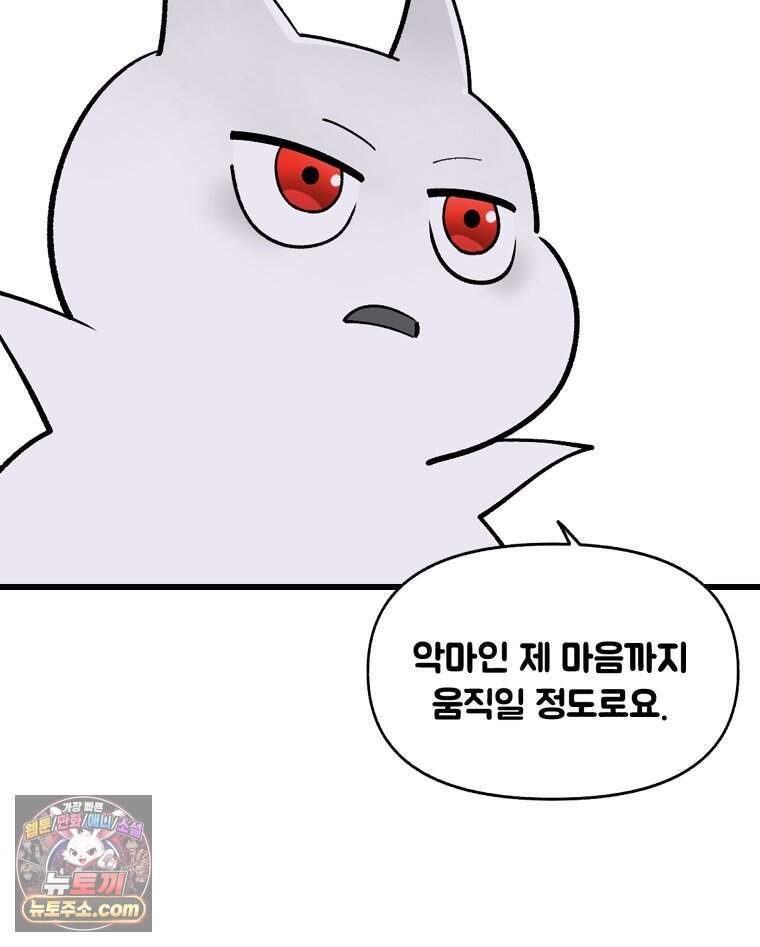 지옥사원 443화 155