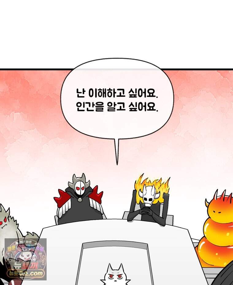 지옥사원 443화 156