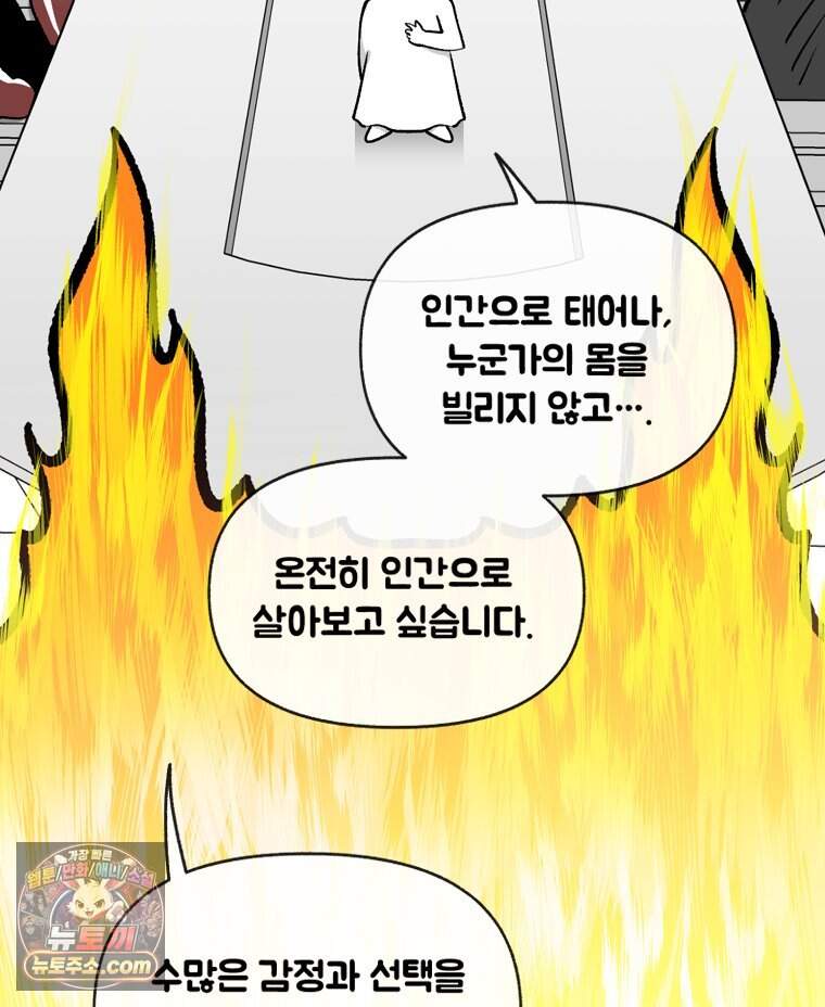 지옥사원 443화 157