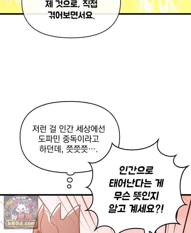 지옥사원 443화 158