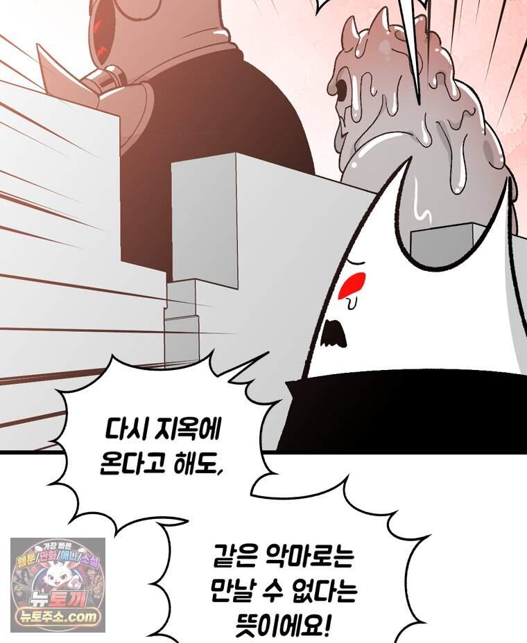 지옥사원 443화 159