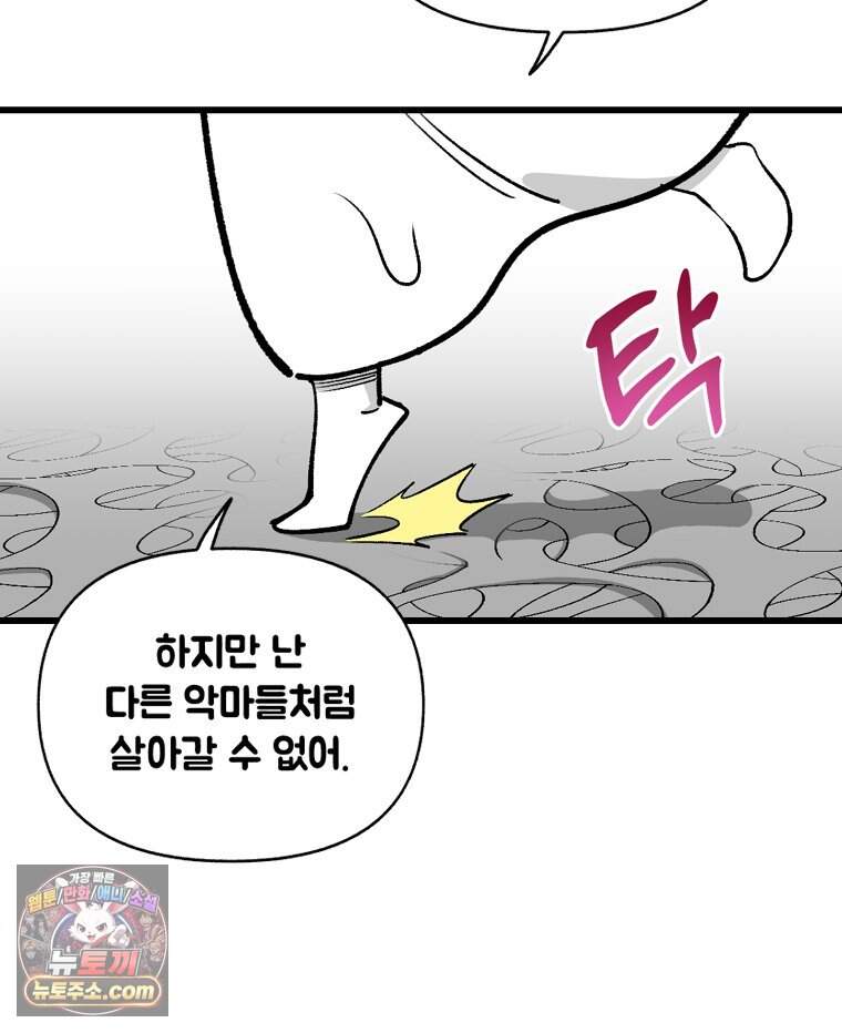 지옥사원 443화 163