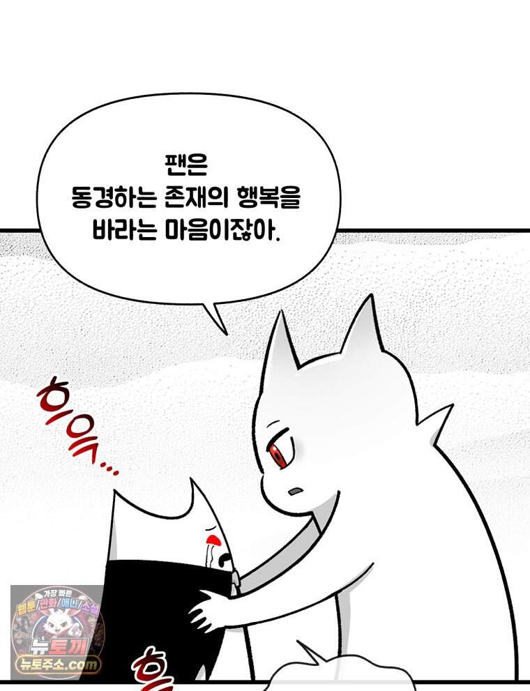 지옥사원 443화 164