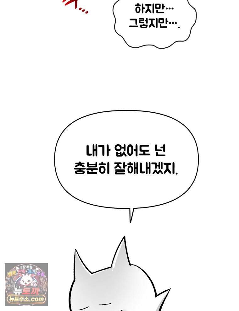 지옥사원 443화 165