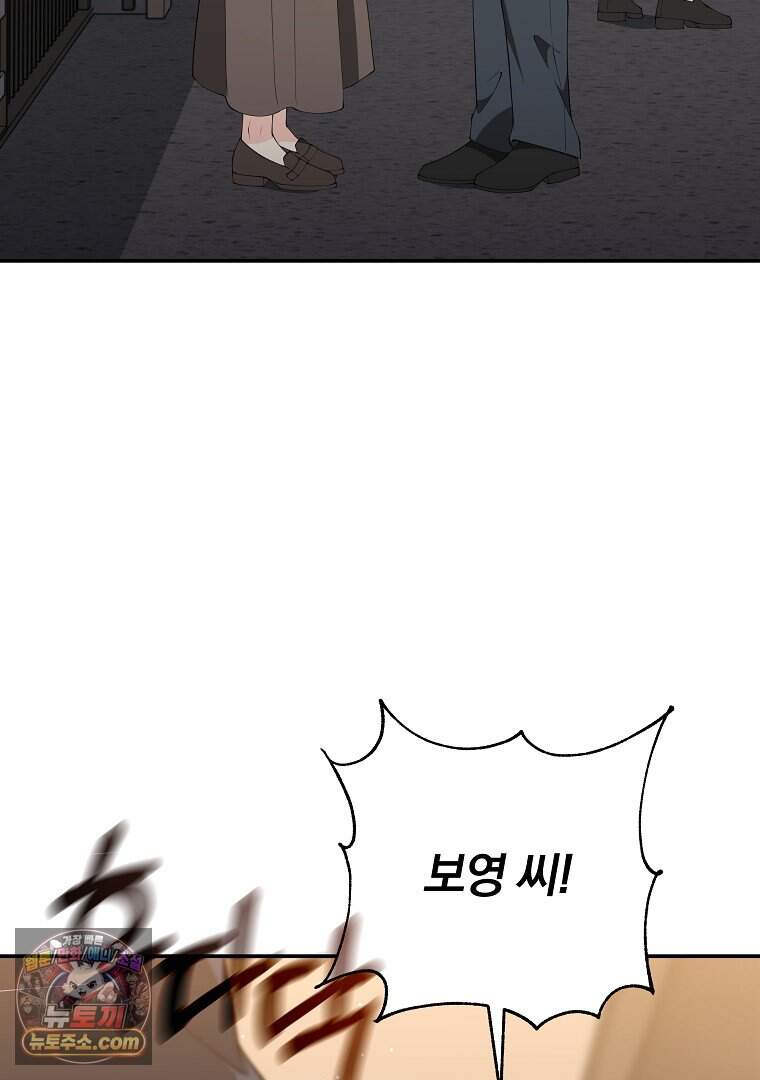 어쩌다 마주친 로맨스 37화 6