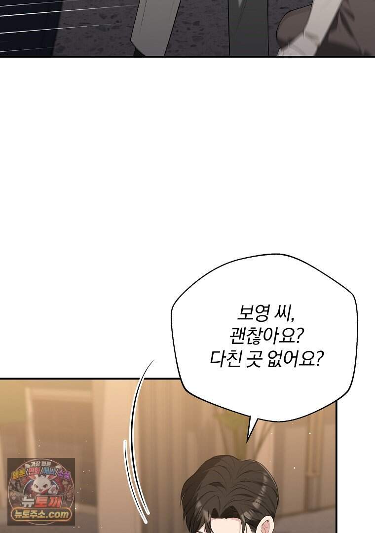 어쩌다 마주친 로맨스 37화 8