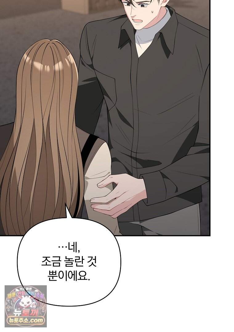 어쩌다 마주친 로맨스 37화 9