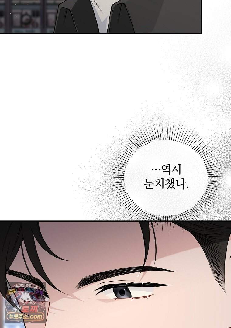 어쩌다 마주친 로맨스 37화 16