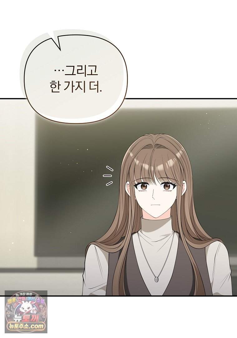 어쩌다 마주친 로맨스 37화 30