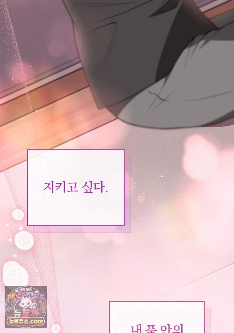 어쩌다 마주친 로맨스 37화 65