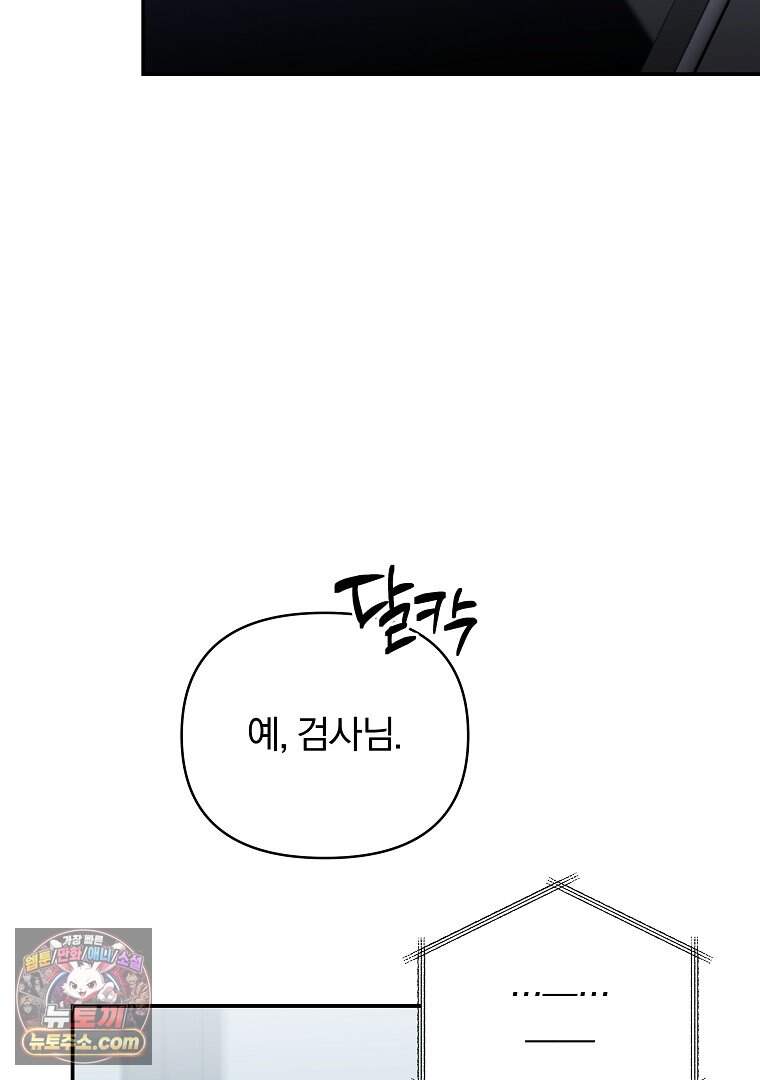 어쩌다 마주친 로맨스 37화 74