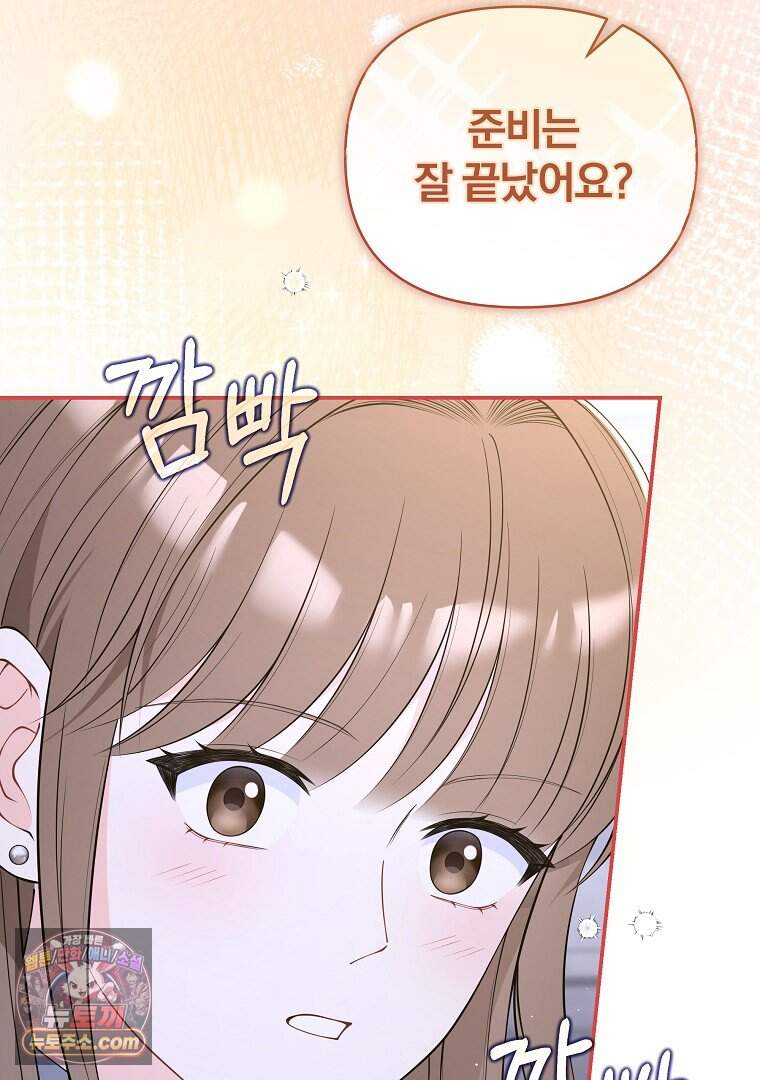 어쩌다 마주친 로맨스 37화 110