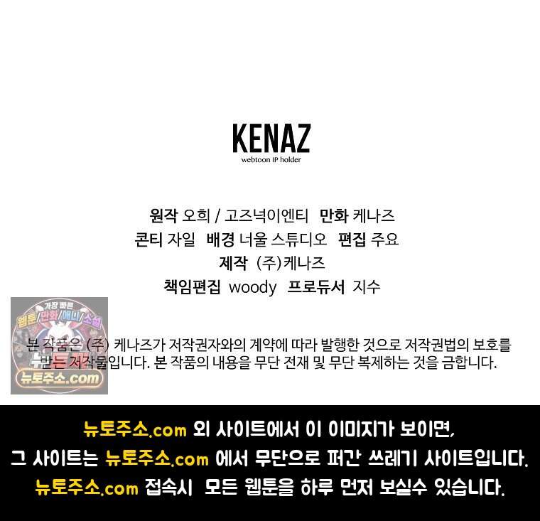 어쩌다 마주친 로맨스 37화 114