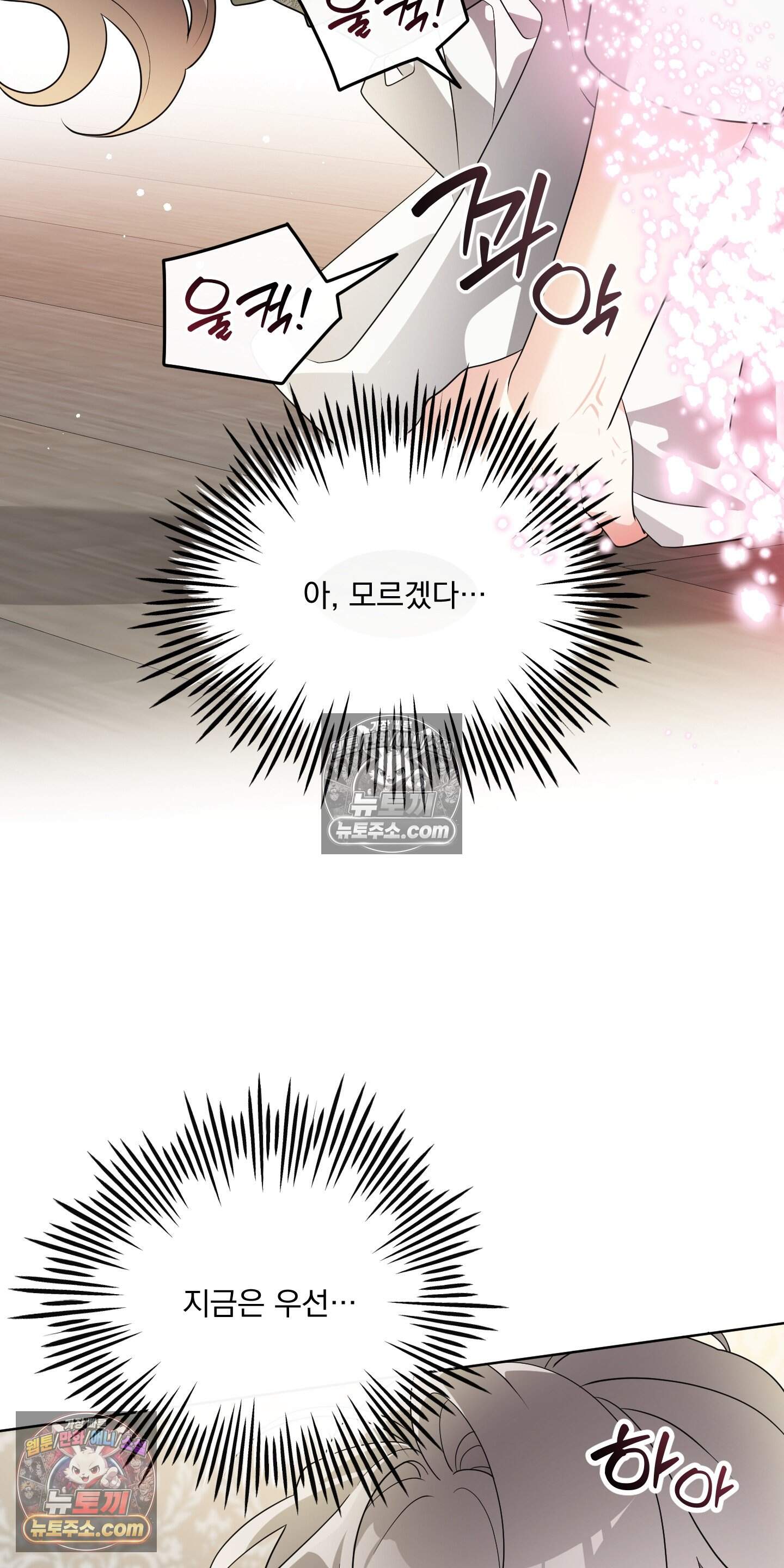 레이디 제인의 장난감 서랍 4화 7