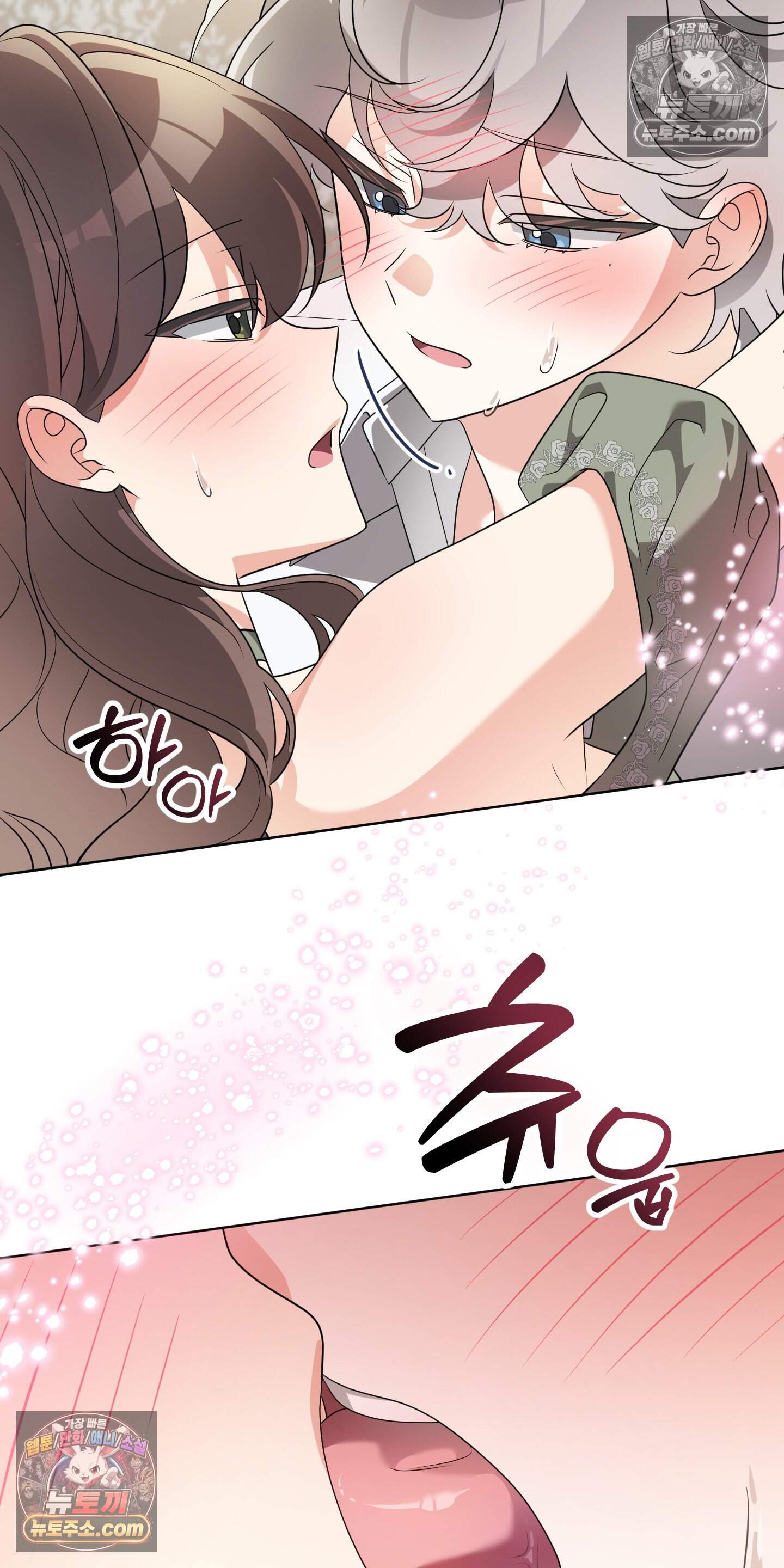레이디 제인의 장난감 서랍 4화 8