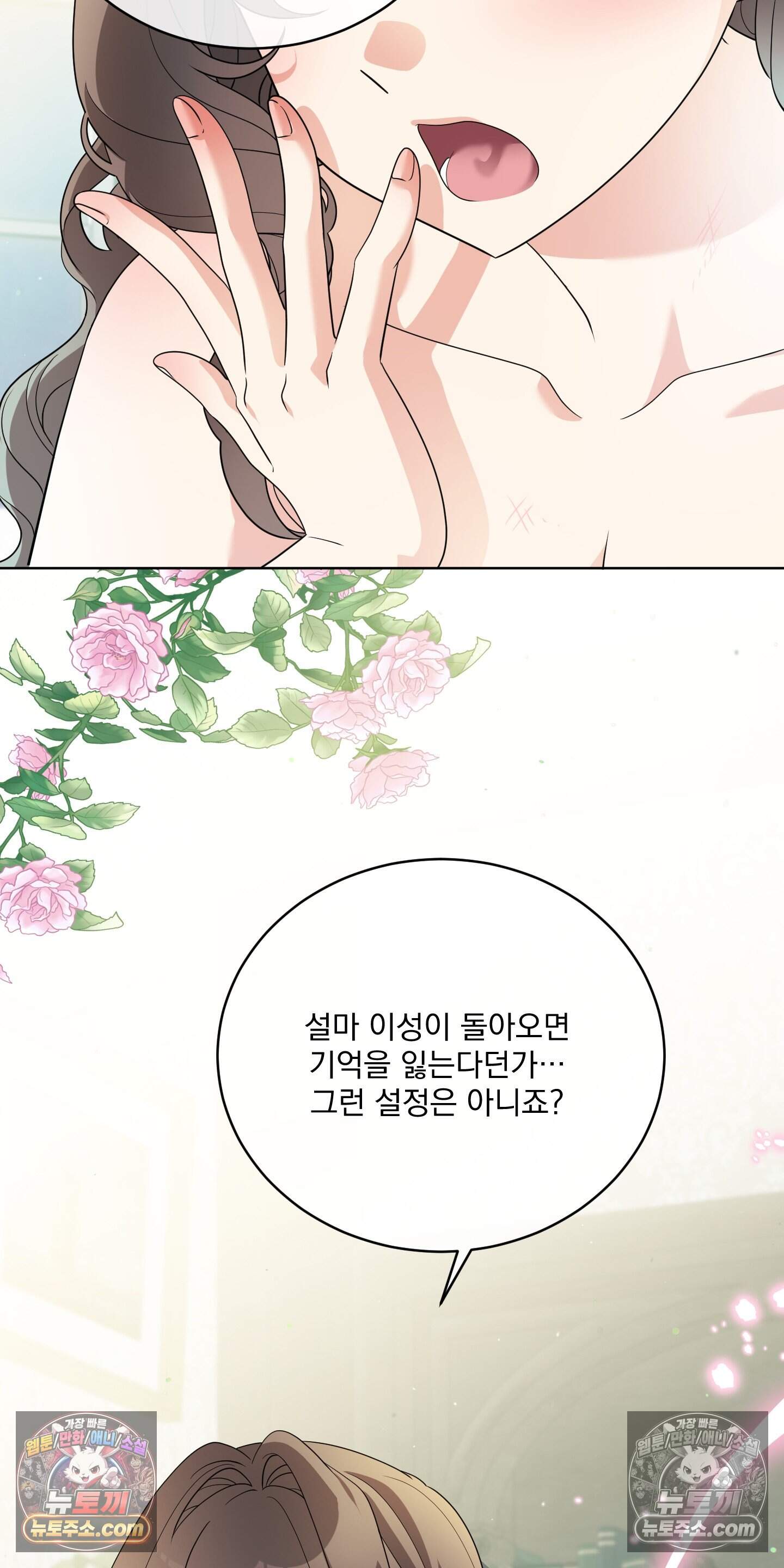 레이디 제인의 장난감 서랍 4화 15