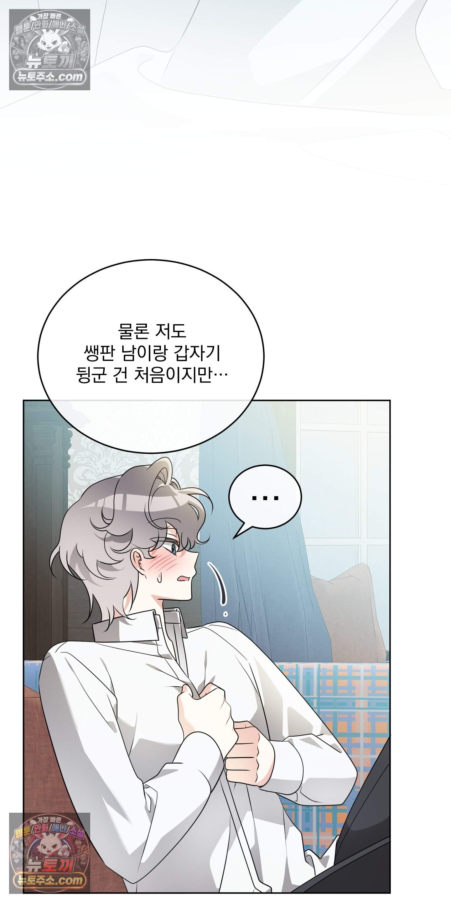 레이디 제인의 장난감 서랍 4화 17
