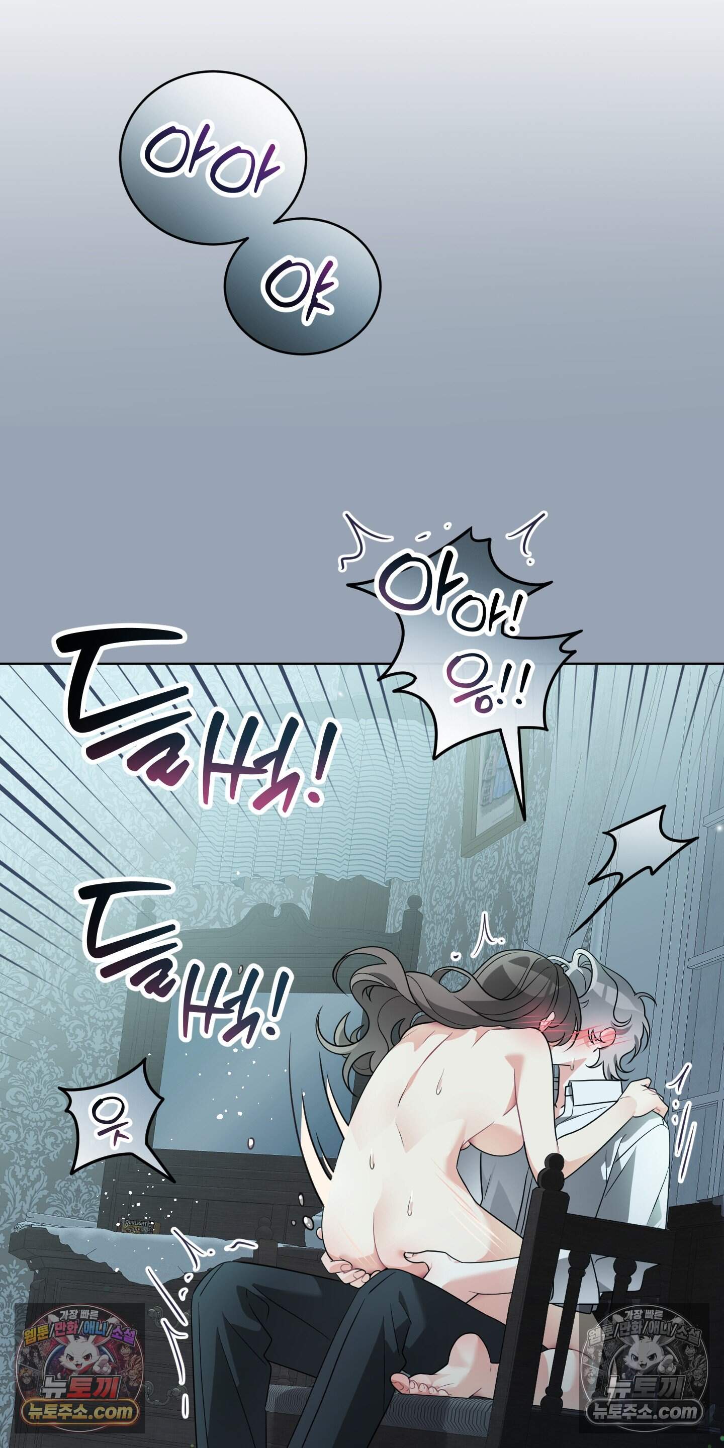 레이디 제인의 장난감 서랍 4화 20