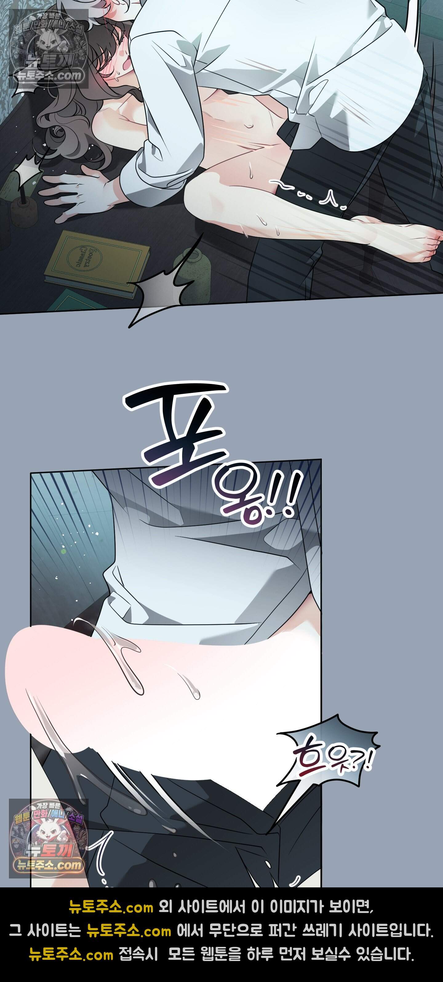 레이디 제인의 장난감 서랍 4화 22