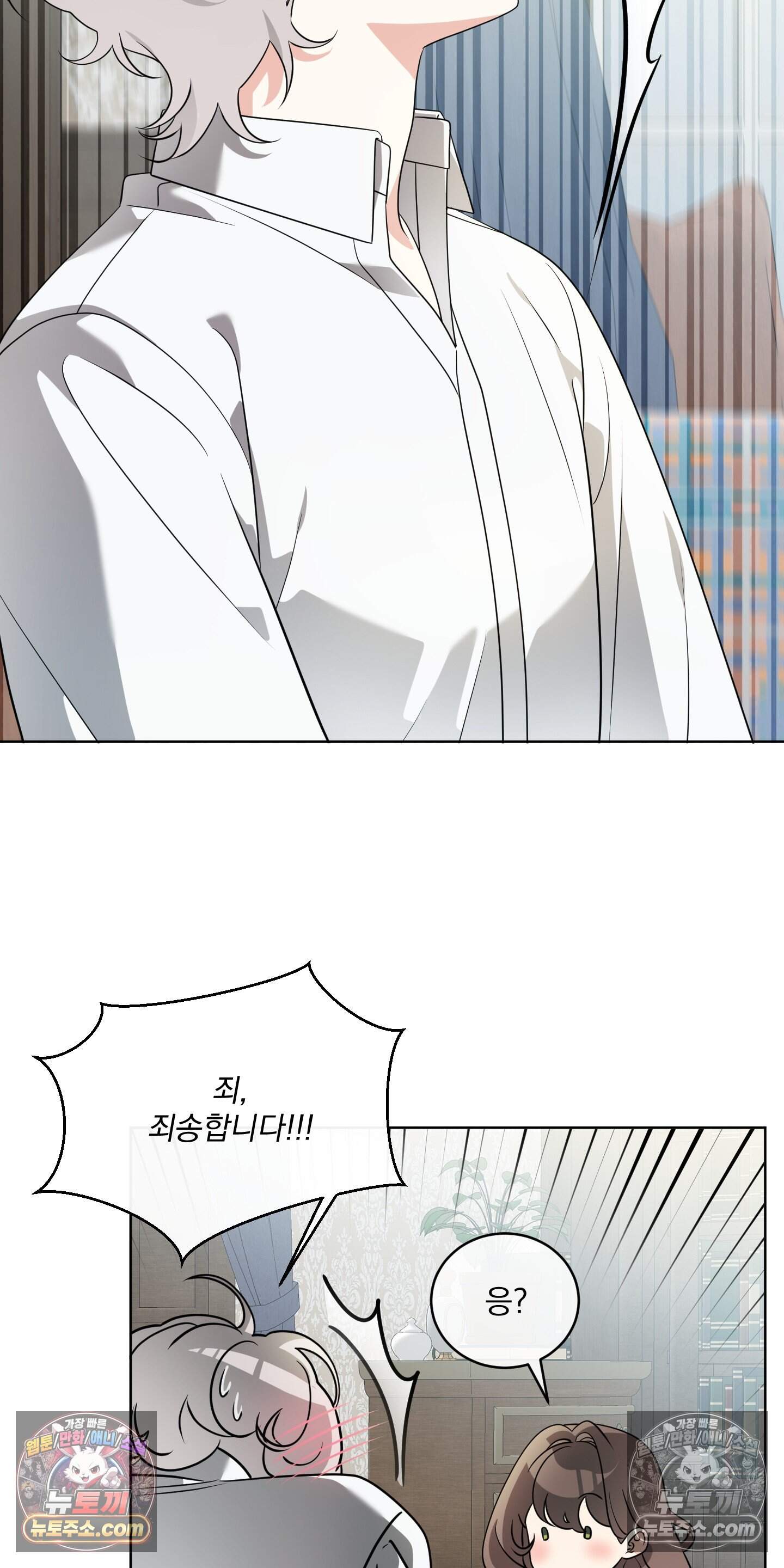 레이디 제인의 장난감 서랍 4화 26