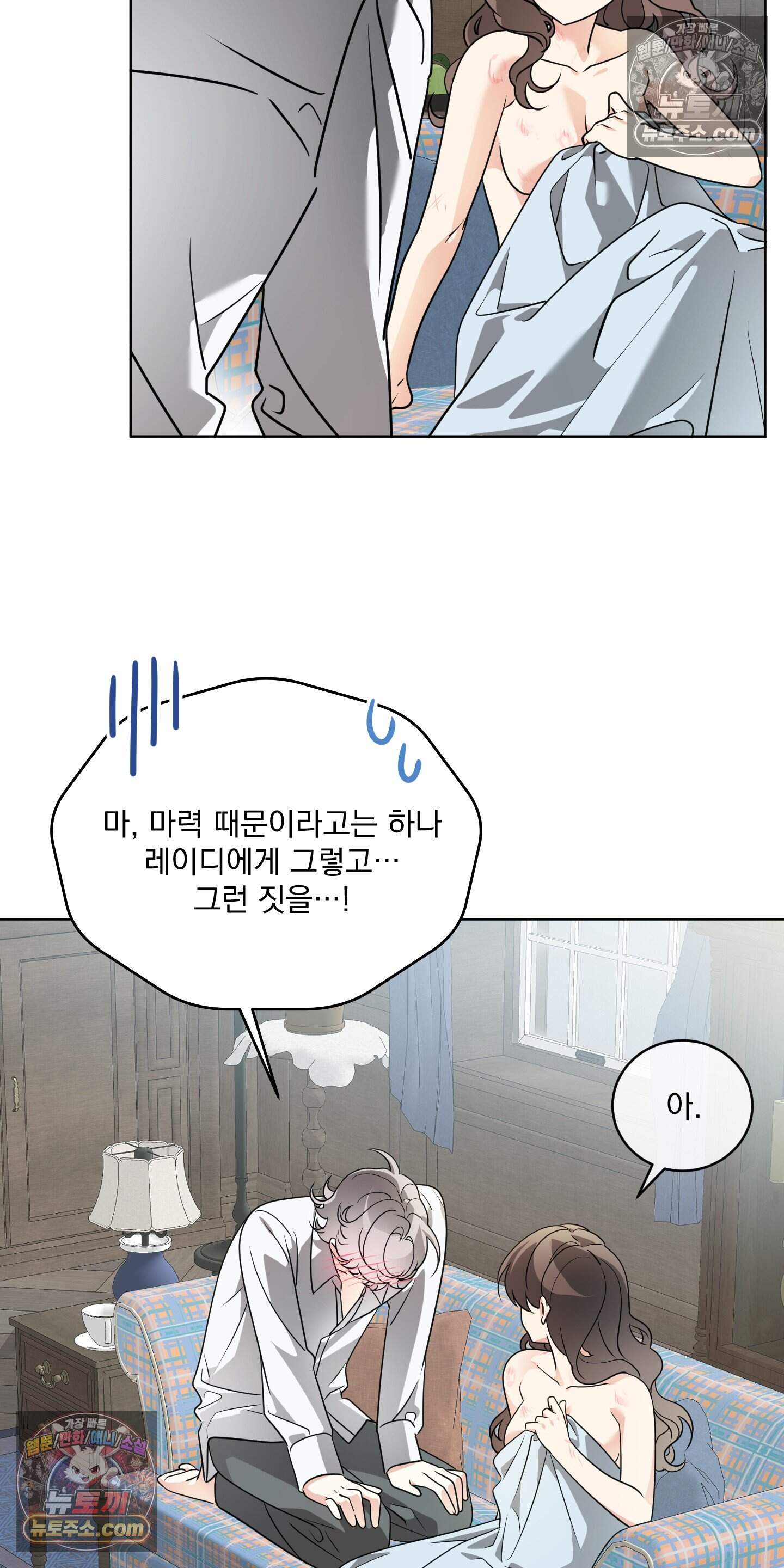 레이디 제인의 장난감 서랍 4화 27