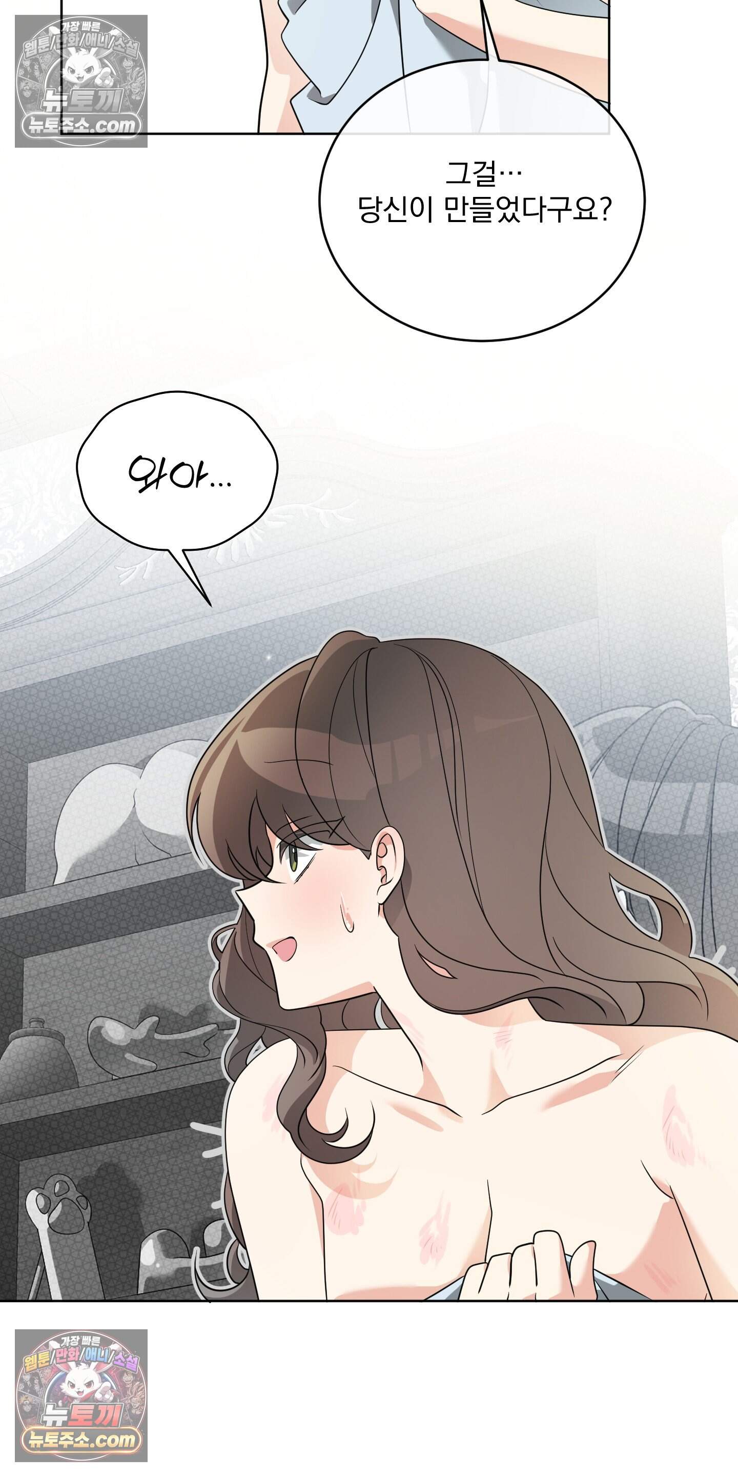 레이디 제인의 장난감 서랍 4화 29
