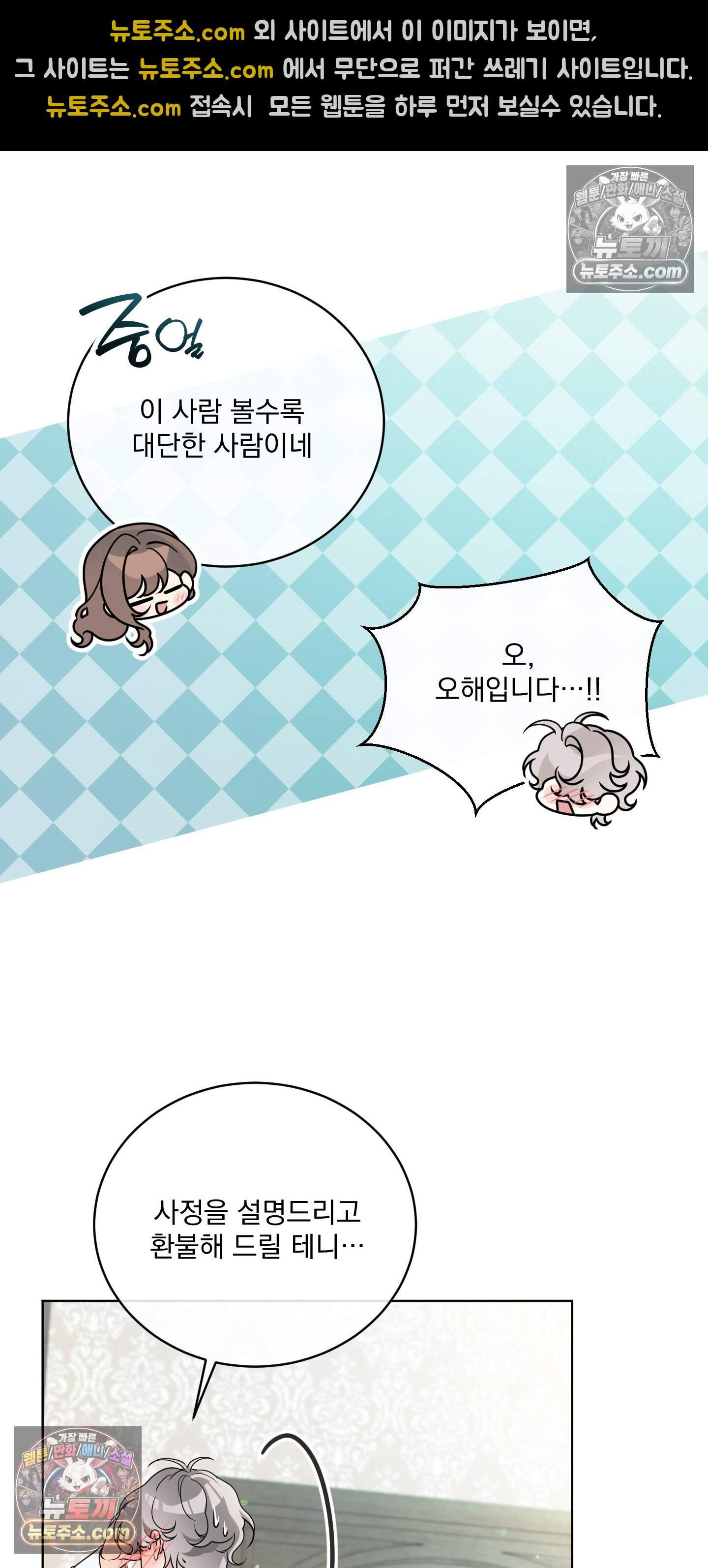 레이디 제인의 장난감 서랍 4화 30