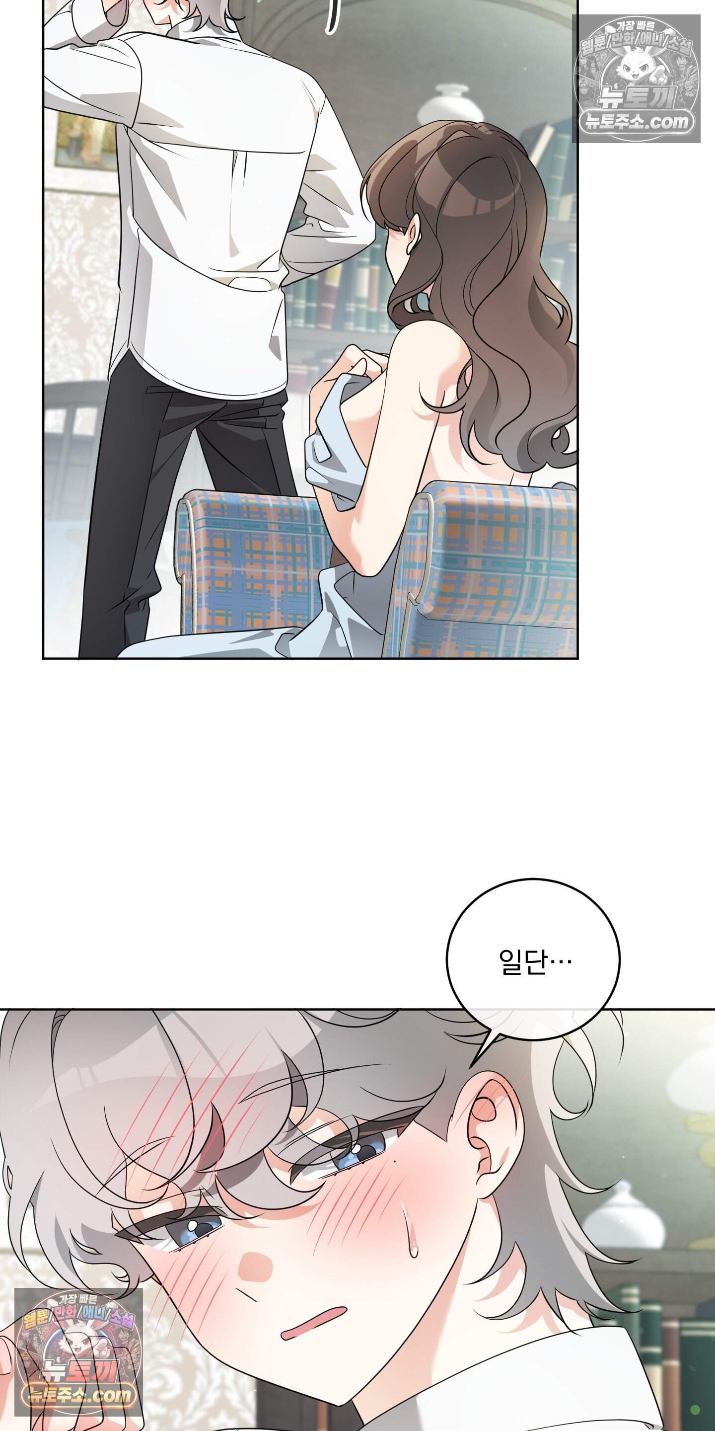 레이디 제인의 장난감 서랍 4화 31